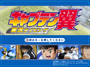 Captain Tsubasa Jikkyou Typing (pc)